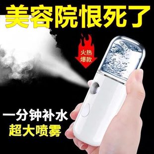 面部保湿补水喷雾瓶纳米超细雾化妆水喷脸电动小型喷壶旅行便携式
