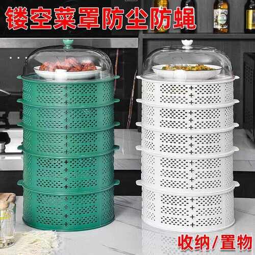 家用多功能多层镂空菜罩沥水防虫