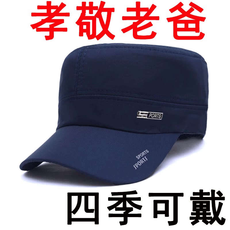 春秋天男士平顶透气鸭舌帽｜爸爸图片