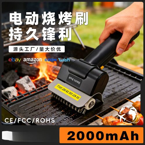 新款电动烧烤清洁刷无线充电钢丝