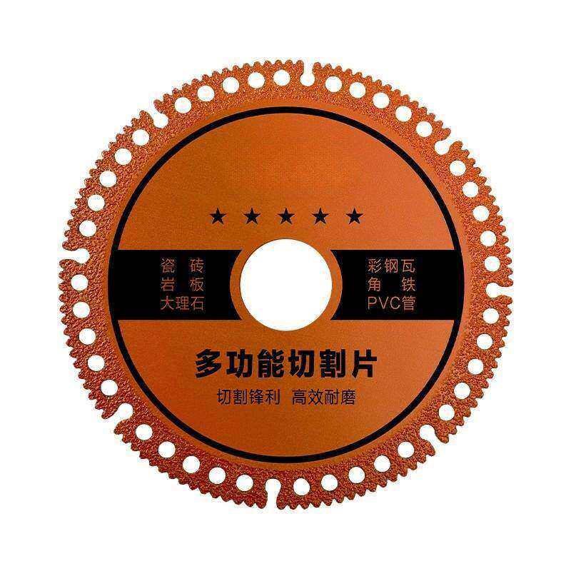 角磨机多功能复合切割片玻璃瓷砖岩板铸铁钢筋木材锯片工业级专用