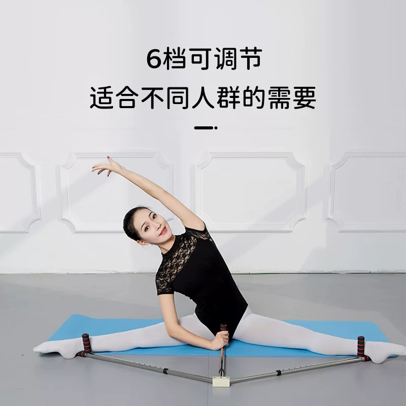 一字马训练器横叉开胯拉筋神器