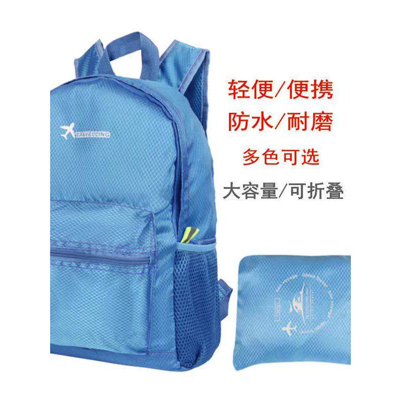 旅行可折叠双肩包户外男女运动收纳背包大容量轻便携防水登山包