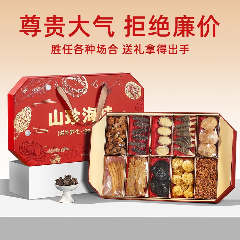 【阿里健康自营】创帝山珍海味红10拼礼盒369g