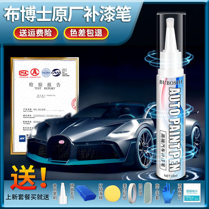 原厂补漆笔专用汽车油漆面去划刮痕车漆点漆笔修复神器珍珠白黑色