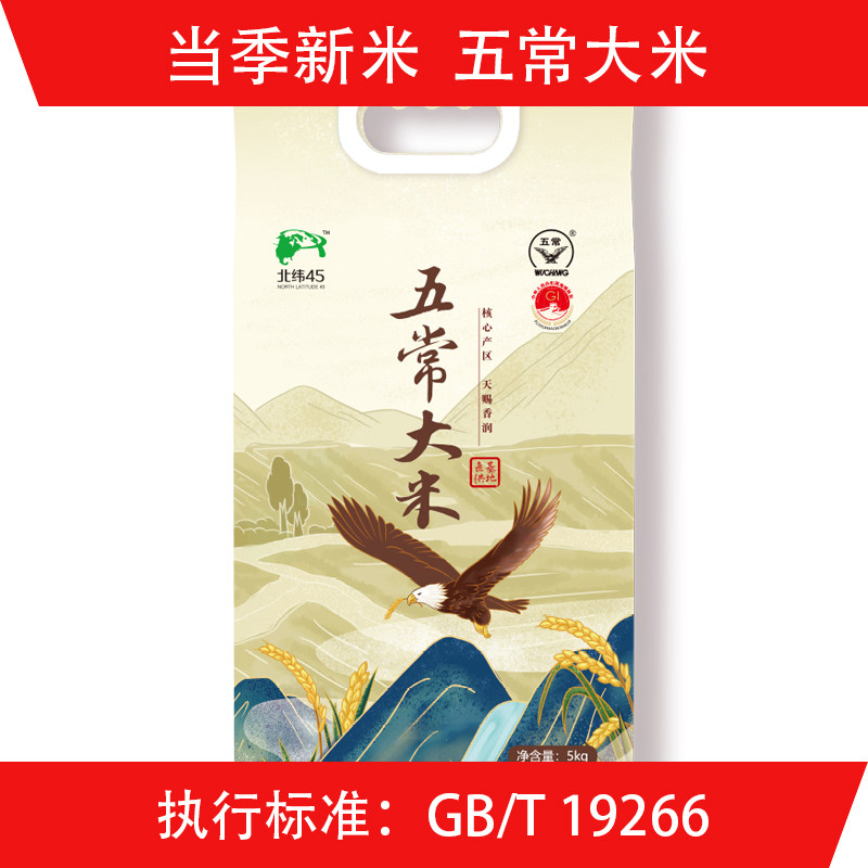 北纬45五常大米东北大米真空装
