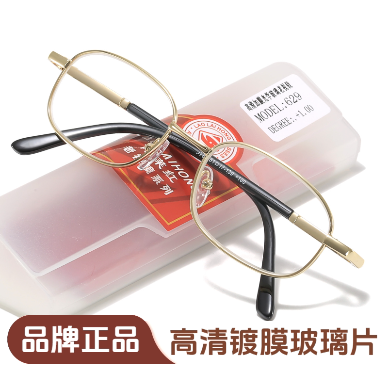 佬莱红高档品牌老花镜中老年男女款金属金色全框高清玻璃加膜镜片