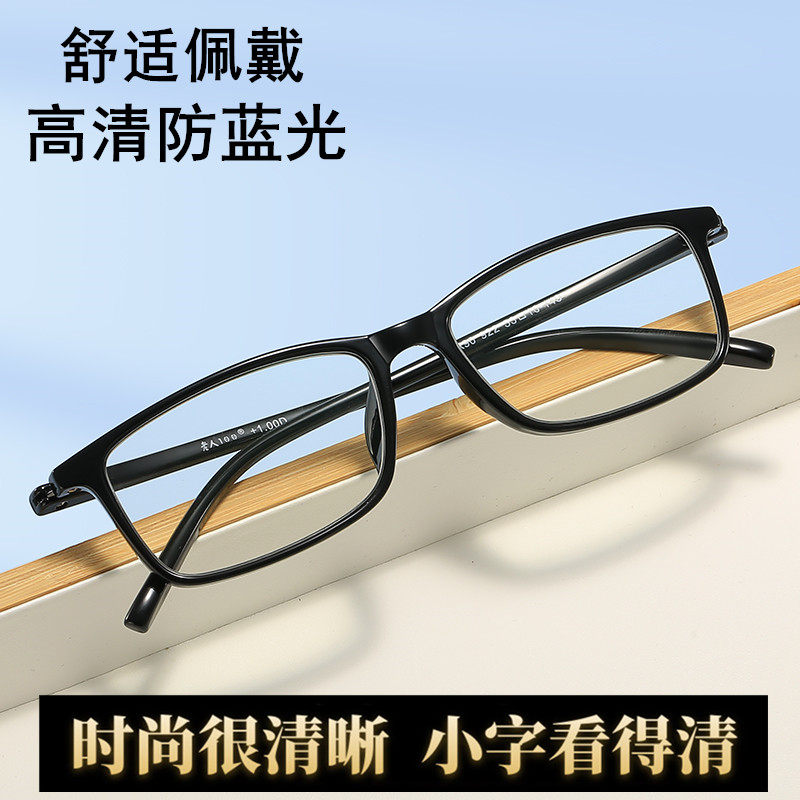 老人100正品男女款显年轻老花镜超轻TR90镜框高清树脂防蓝光镜片