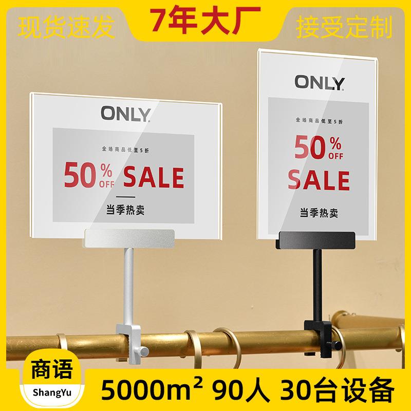服装店促销折扣牌价格展示牌中岛广告商场活动标签海报架打折牌