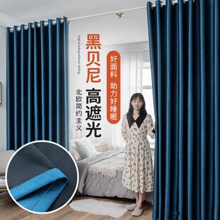 纯色布拉格高遮光窗帘布落地遮阳窗帘成品工程布定购 厂家现货新款