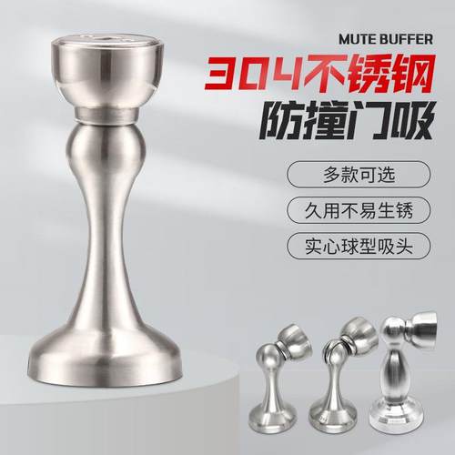 门吸304不锈钢门窗五金防撞门碰墙吸地吸强磁门阻卫生间卧室吸门