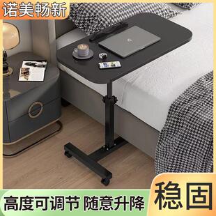 升降桌可移动床上电脑桌家用客厅沙发边几卧室学习折叠桌床边桌