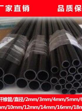 碳纤维管2mm-30mm 碳素纤维管 碳管 拉挤碳纤维制品 直销
