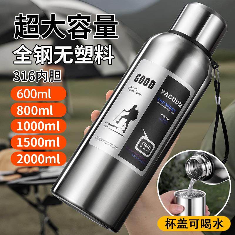 316L不锈钢保温杯大容量真空全钢水壶男户外旅行登山便携保温水杯