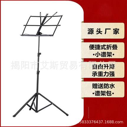 可折叠便携式谱台 加厚谱架 曲乐谱架 专业专用家用琴谱架