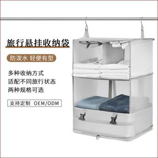 衣服收纳袋 亚马逊户外旅行收纳挂袋行李箱多功能收纳包衣柜悬挂式