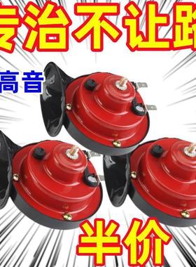 摩托12V蜗牛喇叭高音300DB鸣笛防水汽车电喇叭snailhorn气喇叭