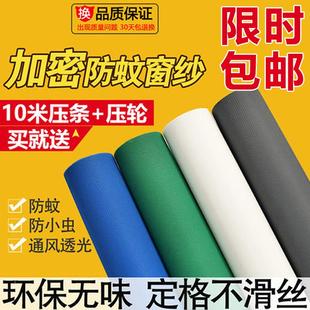 金羚 防蚊窗纱 自装 窗纱网家用环保无味加密加厚防蚊纱窗防尘纱网