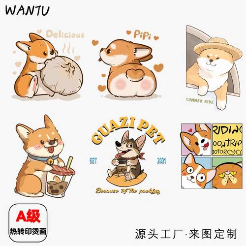 柯式烫图定制可爱动物柯基宠物衣服烫画工厂白墨无胶边潮流图案贴