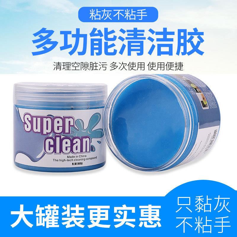 清洁软胶汽车内饰用品剂车载粘灰尘吸尘泥车用清洗清洁胶除尘软胶