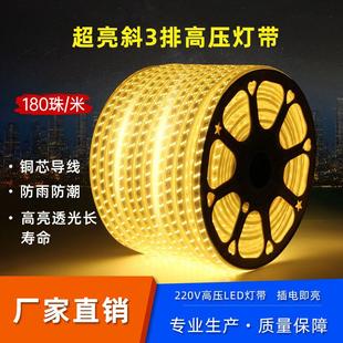 2835灯带led灯条高亮户外灯带防水220V室内客厅吊顶氛围高压灯带