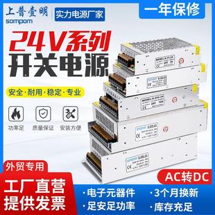 开关电源24v1a2a3a5a10a足功率工业S系列AC转DC变压器厂家直销
