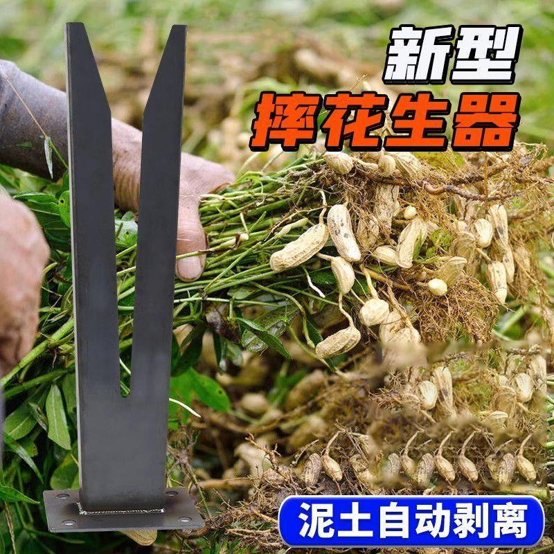 农用家用懒人摘花生神器新款摘果机采摘拔毛豆脱粒机夹子工具
