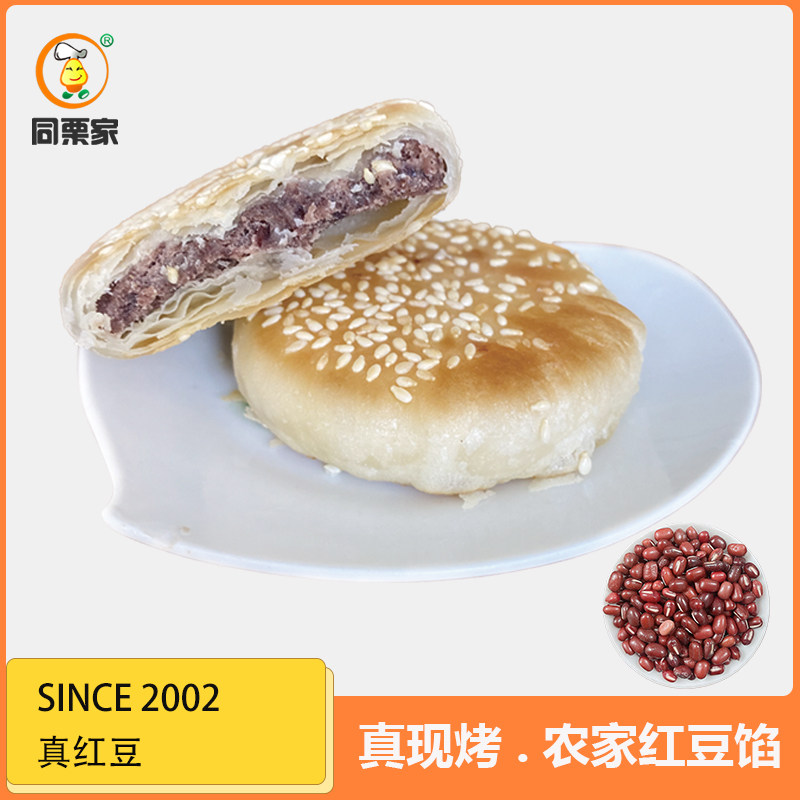 同栗家手工红豆酥饼10枚*30g  福建厦门鼓浪屿馅饼