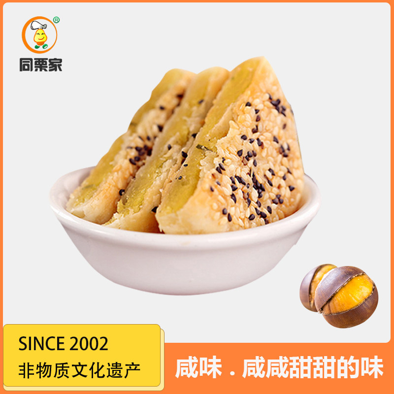 同栗家南平正宗栗子饼15枚*30g/袋