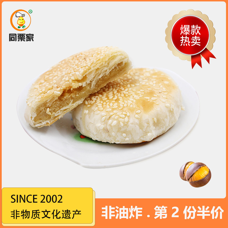同栗家多口味正宗栗子饼5枚*30g/袋图片