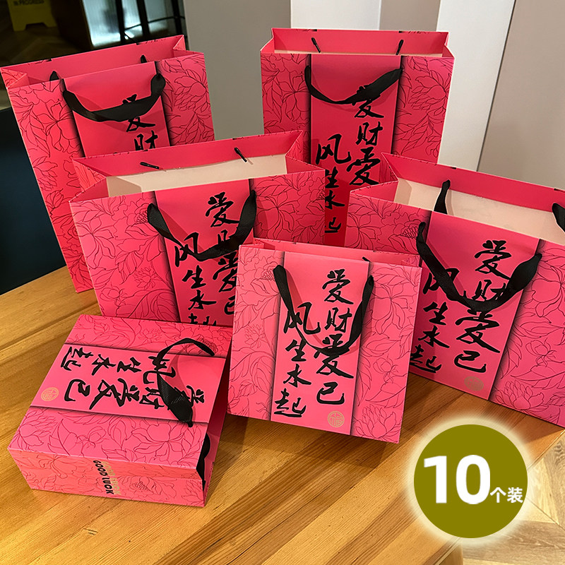 复古玫粉高级感礼品袋中秋春节婚庆伴手礼包装袋加厚纸袋礼物袋子