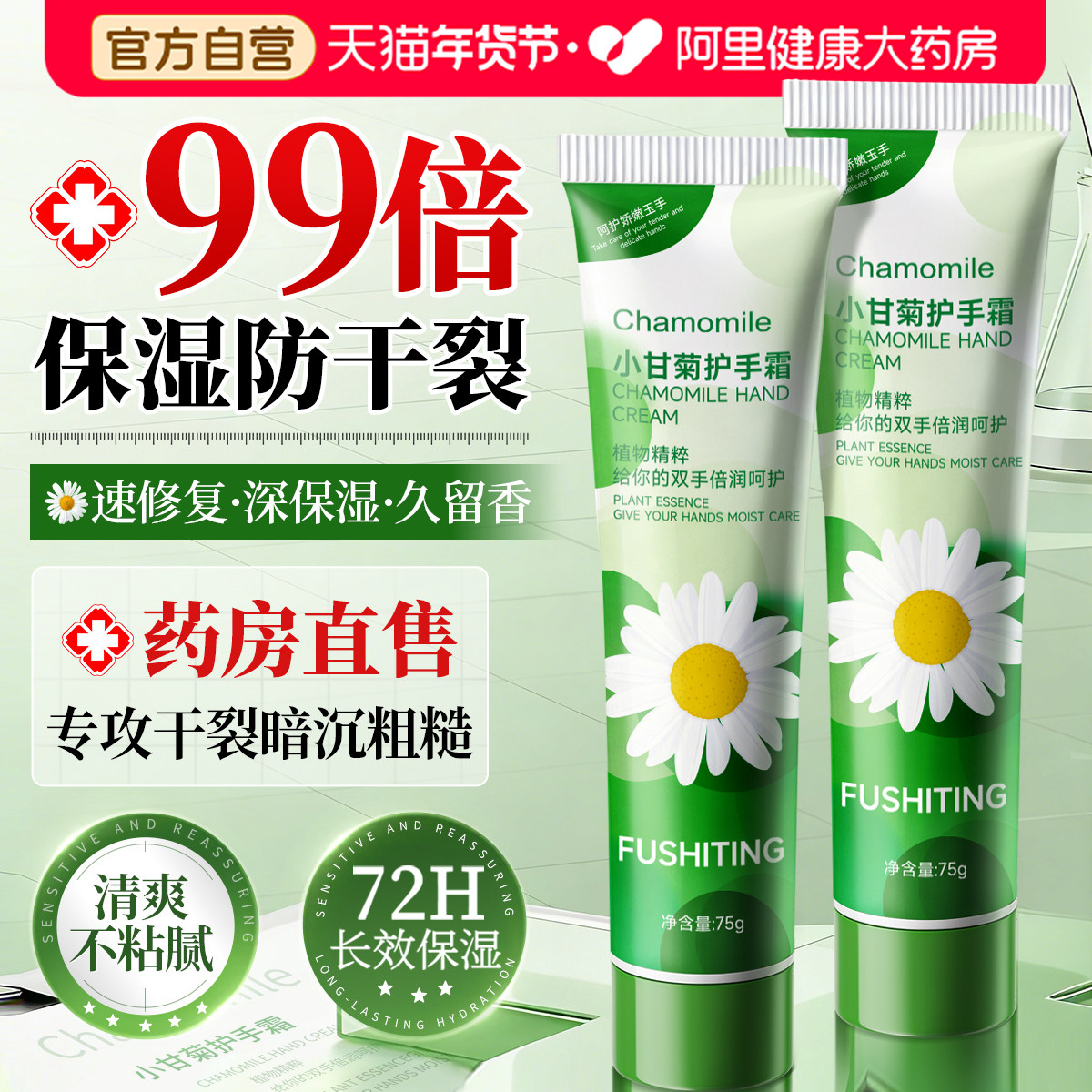 小甘菊护手霜女滋润保湿补水防干裂粗糙小雏菊美嫩白去手纹久留香