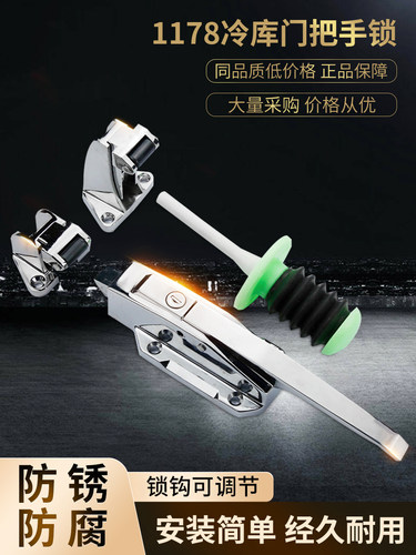 1178冷库门锁冻库安全锁把手凸门锁高脚锁拉手工业烘箱烤箱执手锁