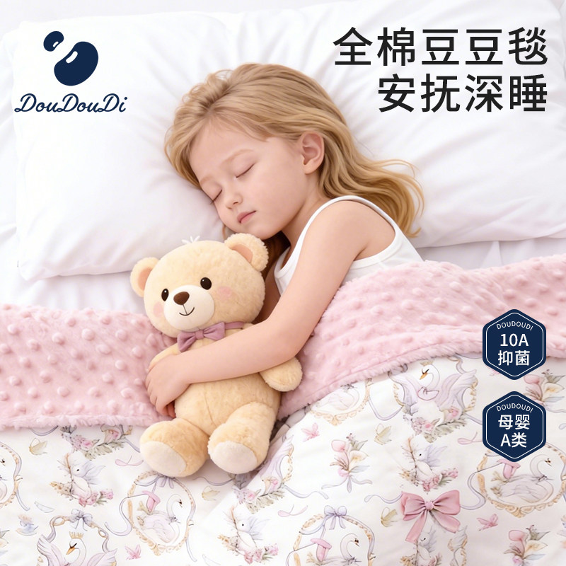 DouDouDi婴儿被子双层豆豆毯新生宝宝毛毯儿童幼儿园纯棉薄毯夏季