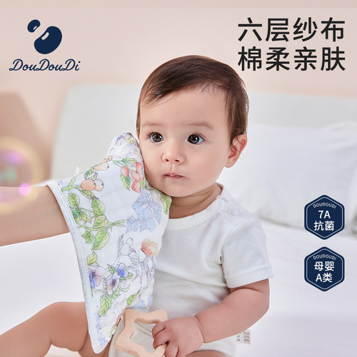 DDI婴儿纯棉小方巾宝宝擦脸巾