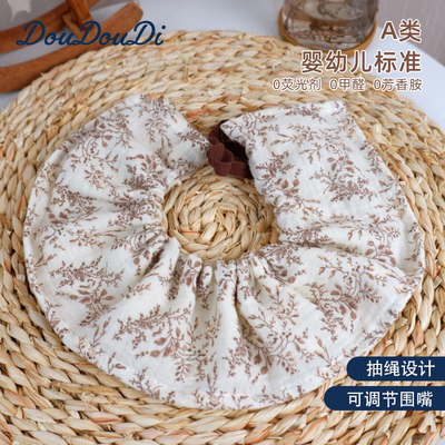 DouDouDi抽绳围嘴口水兜宝宝纱布花瓣口水巾吃饭吸水防吐奶围嘴