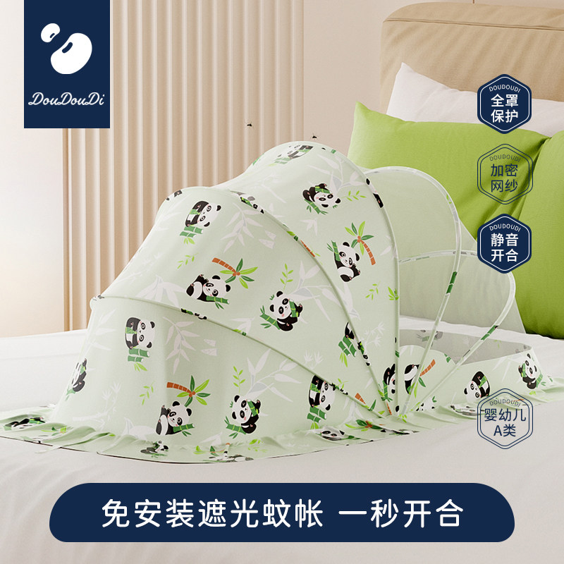 婴童蚊帐免安装一秒开合全包围加密网纱静音婴儿防蚊帐