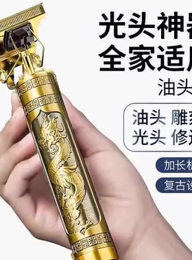 剃头剃须刀理发器鬓角电动男士刮胡刀剃光头专用神器剃胡刀充电款