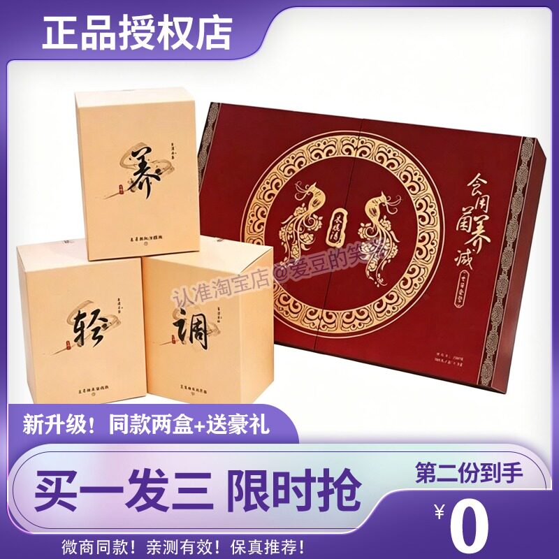 木婉清代餐粉新款清塑系列速溶版养调轻木耳红豆粉芡实正品糖果
