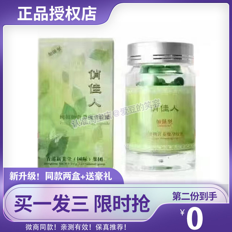 俏佳人胶囊纯植物营养糖片酵素糖果果蔬糖果