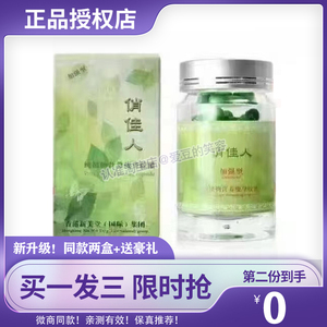 俏佳人胶囊纯植物营养糖片酵素糖果果蔬糖果