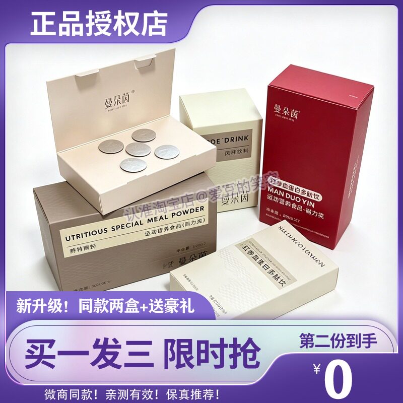 曼朵茵膳食营养粉高饱腹膳食纤维功能糖果/压片糖果