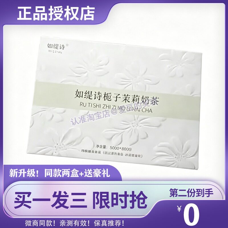 如缇诗栀子茉莉奶茶糖果