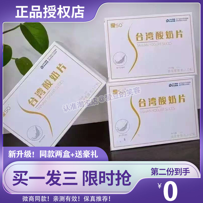 SO台湾酸奶片压片糖果zi嗖压片糖果升级版小红书同款