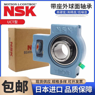 NSK日本进口外球面带座轴承UCT306 307 308 309 310 D1 X正品