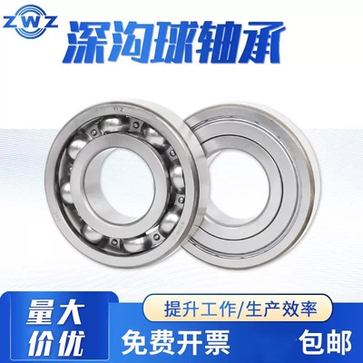 深沟球轴承6317 6318 6319 6320 6321 6322 6324 6326 6328ZZ/RZ