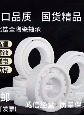 氧化锆陶瓷微型603小轴承604 605 606 607 608 609CE耐高温耐腐蚀
