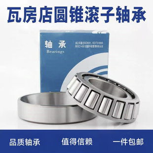 32211 瓦房店圓錐滾子軸承32208 32209 322010 32213壓力 32212