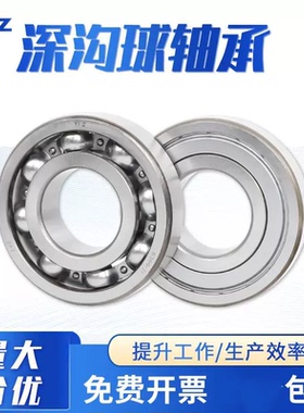 ZWZ瓦房店薄壁深沟球轴承61872 ZZ RZ  M5CT3073