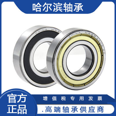 HRB深沟轴承6909 6910 6911 6912 6913 6914 6915 6916 ZZ/RZ高速